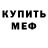Бутират GHB Jane Vaski