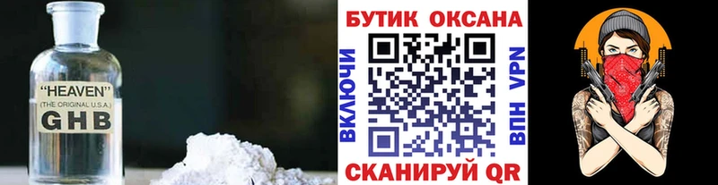 Бутират оксана  Холм 