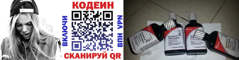 блэк спрут вход  Холм  Codein напиток Lean (лин) 